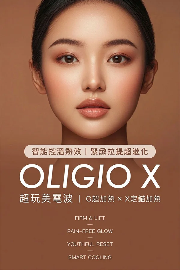 超玩美電波
